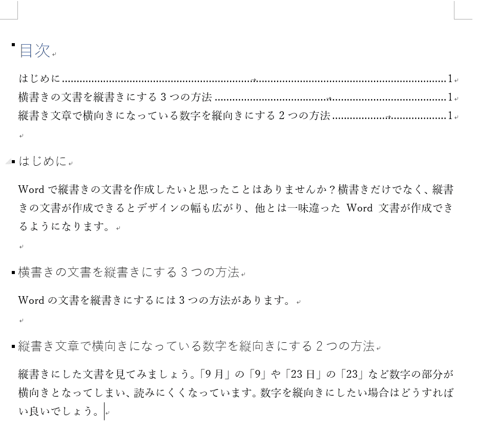 Wordの目次の作り方と編集方法 追加 更新など Office Hack