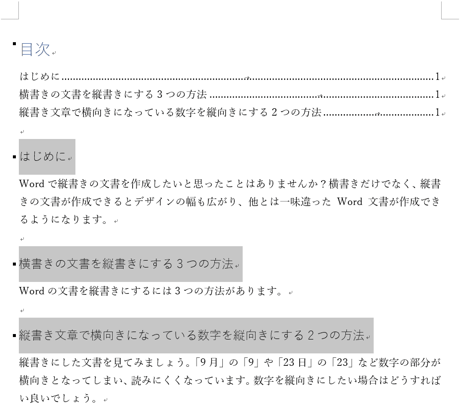 Wordの目次の作り方と編集方法 追加 更新など Office Hack