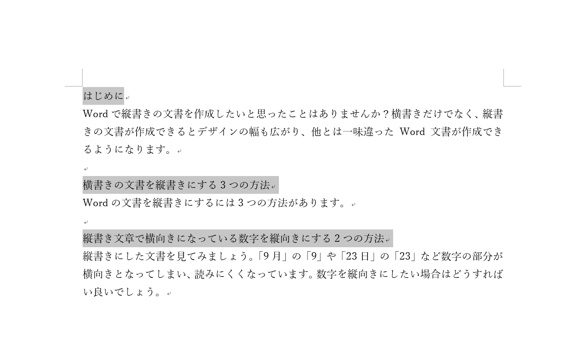 Wordの目次の作り方と編集方法 追加 更新など Office Hack