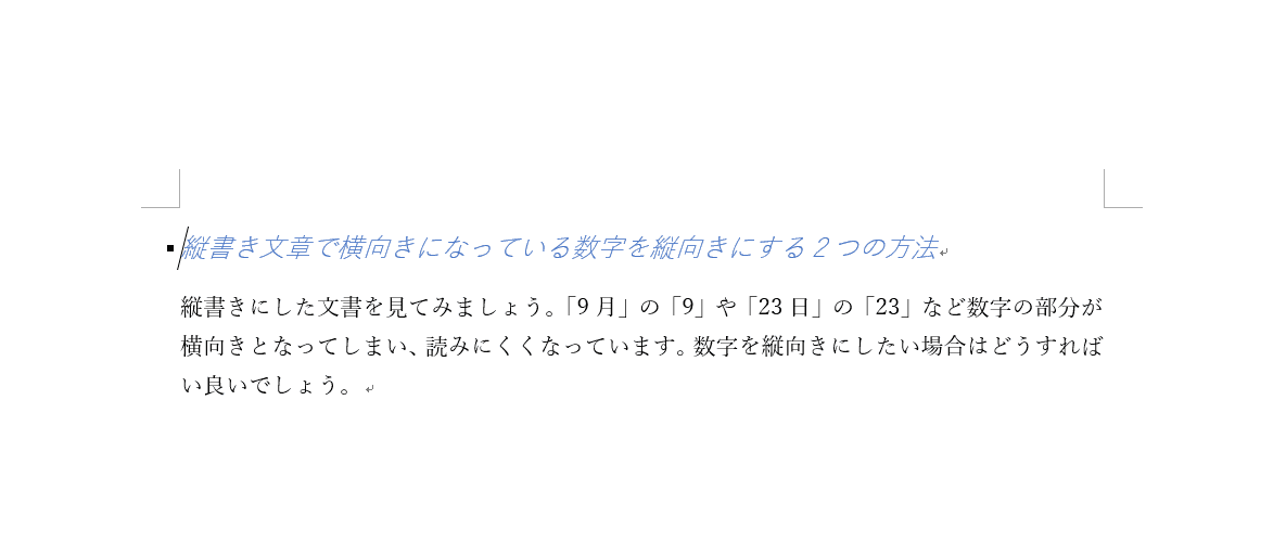 目次のリンクでジャンプ