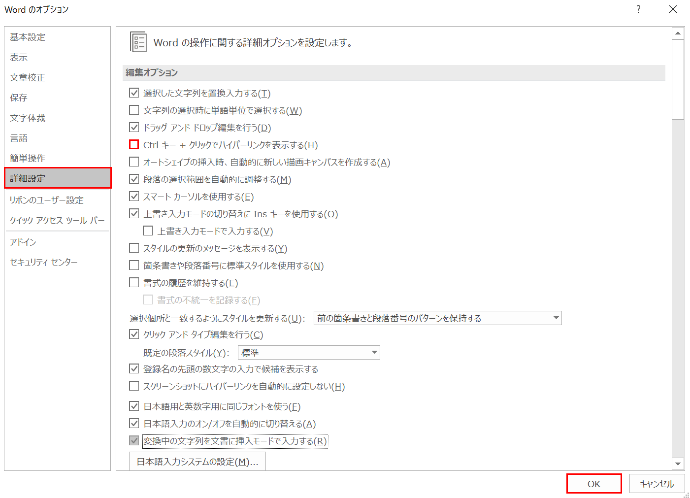 Ctrl キー + クリックでハイパーリンクを表示する
