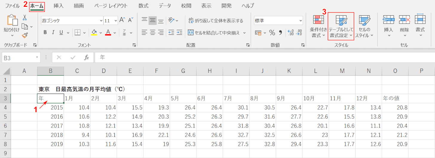 エクセルのテーブル機能の使い方や設定方法｜Office Hack