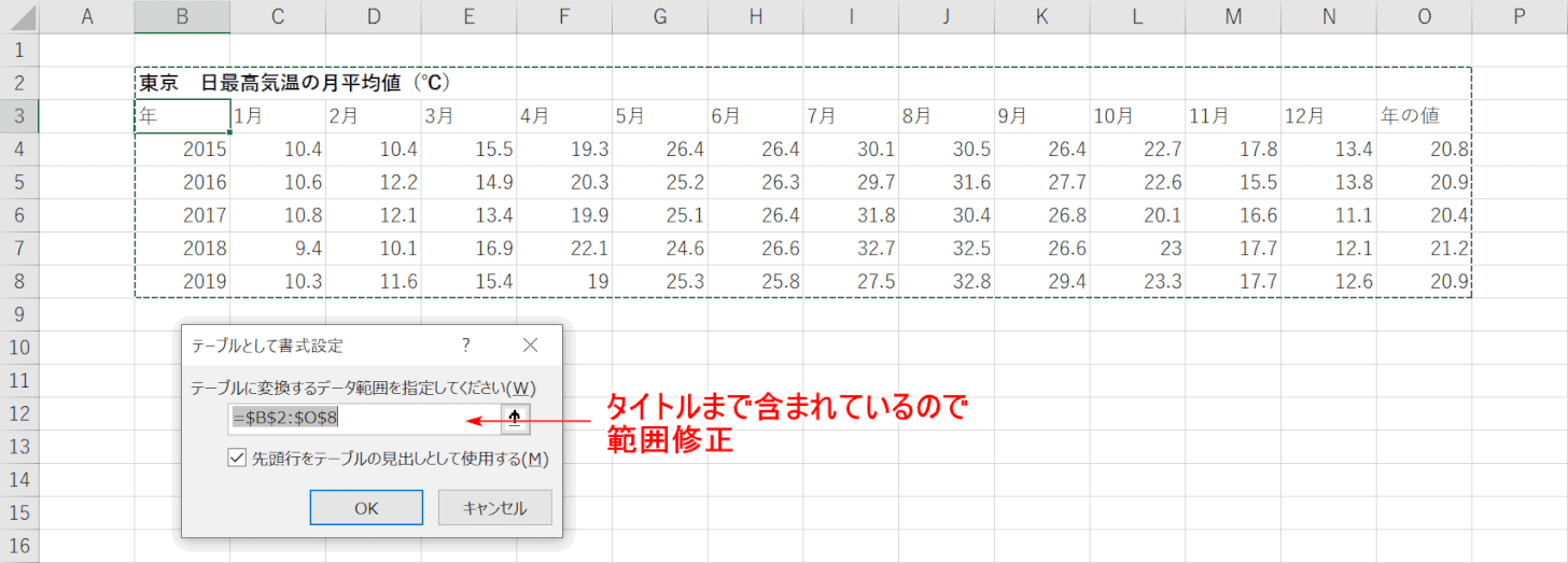 範囲設定