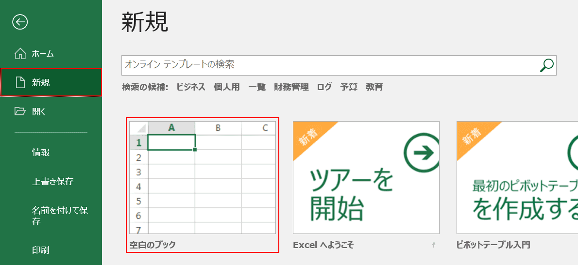 Excelで作成する見やすい表の作り方 Office Hack
