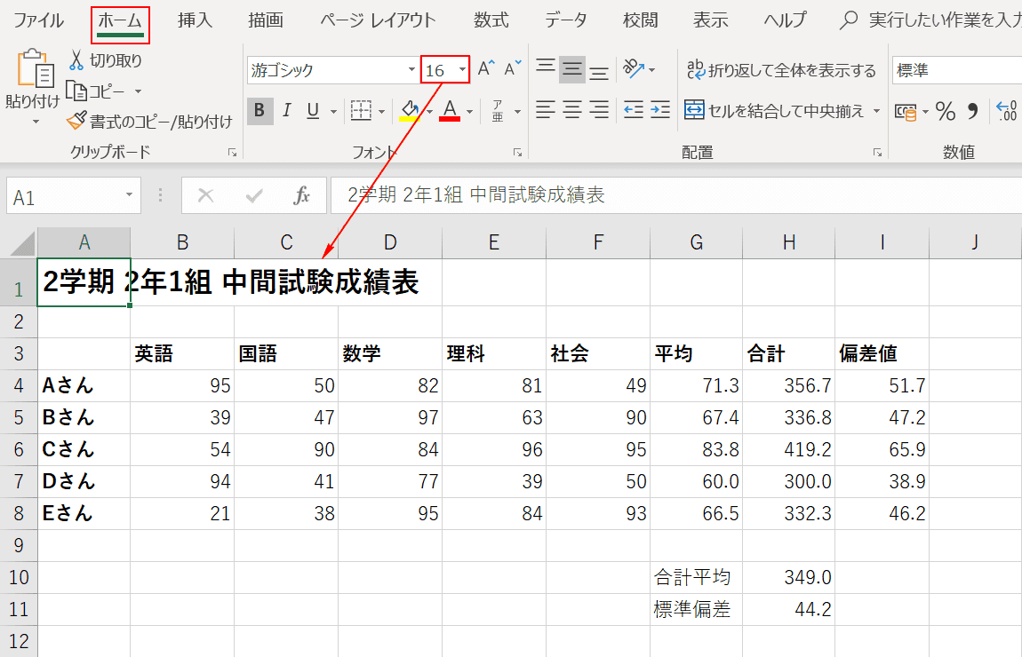 Excelで作成する見やすい表の作り方 Office Hack