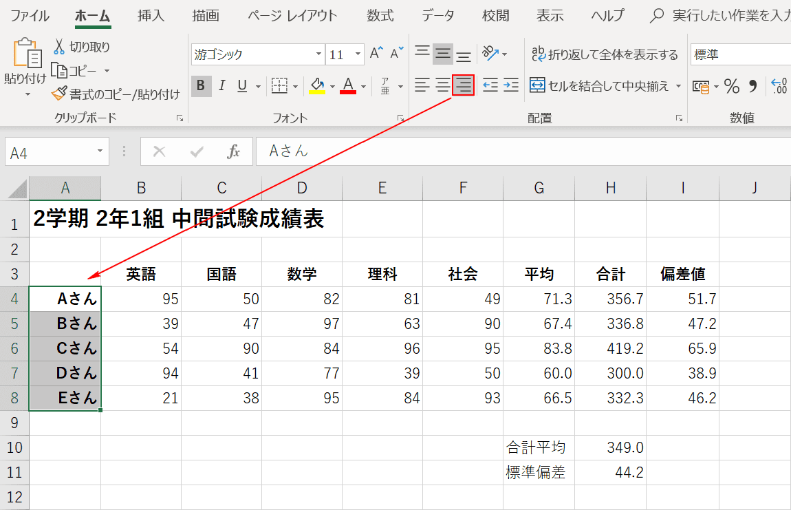 Excelで作成する見やすい表の作り方 Office Hack