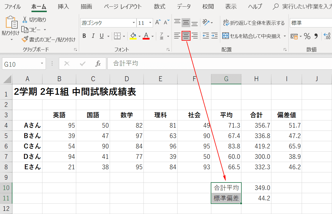 Excelで作成する見やすい表の作り方 Office Hack