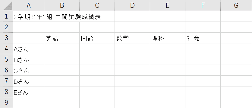 Excelで作成する見やすい表の作り方 Office Hack