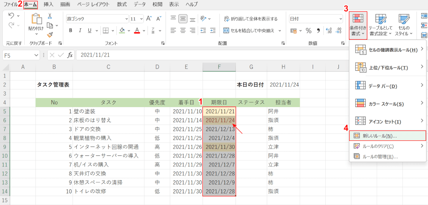 エクセルで作ったタスク管理表の無料テンプレート Office Hack