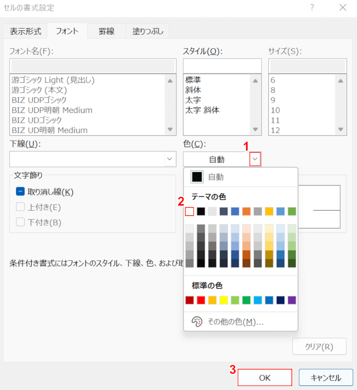 白の選択