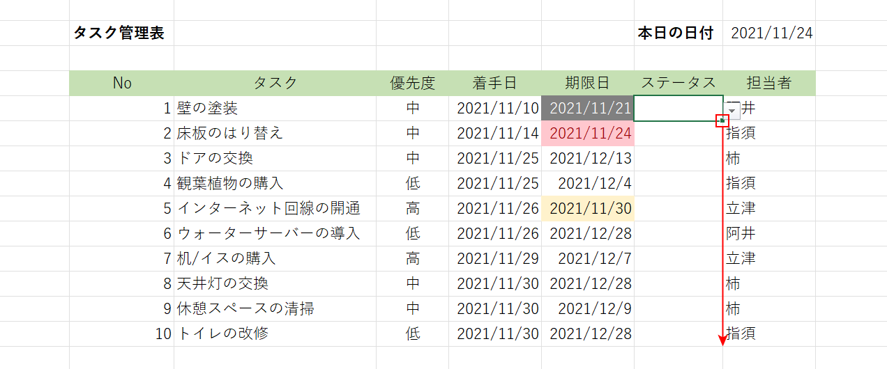 プルダウンをオートフィル