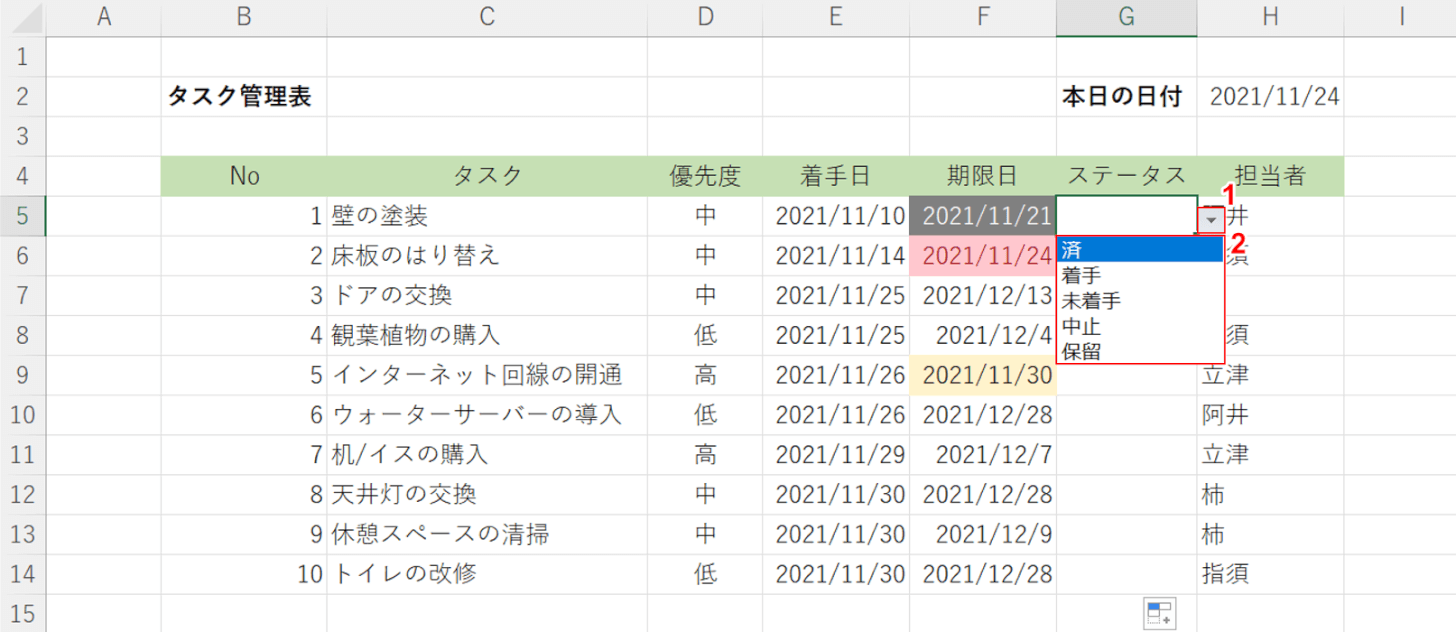 エクセルで作ったタスク管理表の無料テンプレート Office Hack