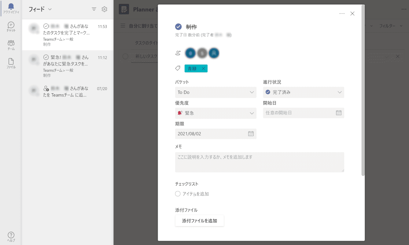 通知が送信される