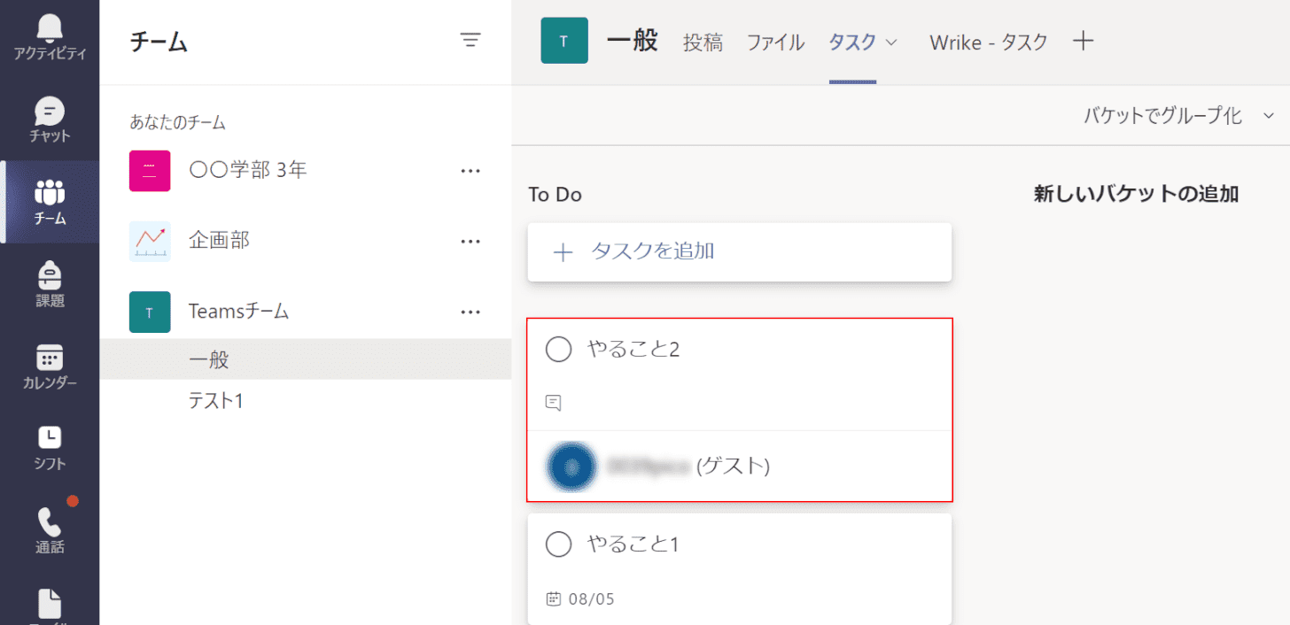 優先度を設定する