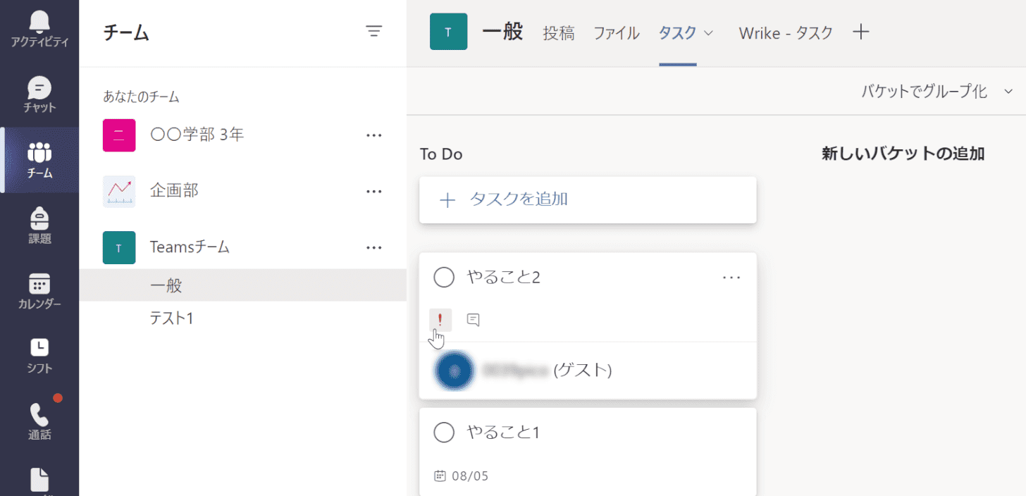 優先度を設定した