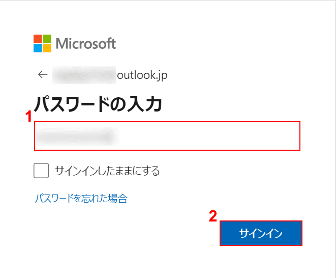 パスワードを入力