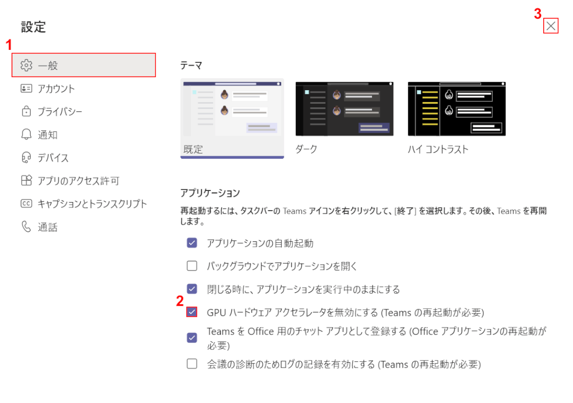 GPUのチェックマーク