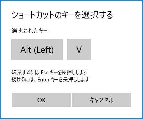 キーを押す