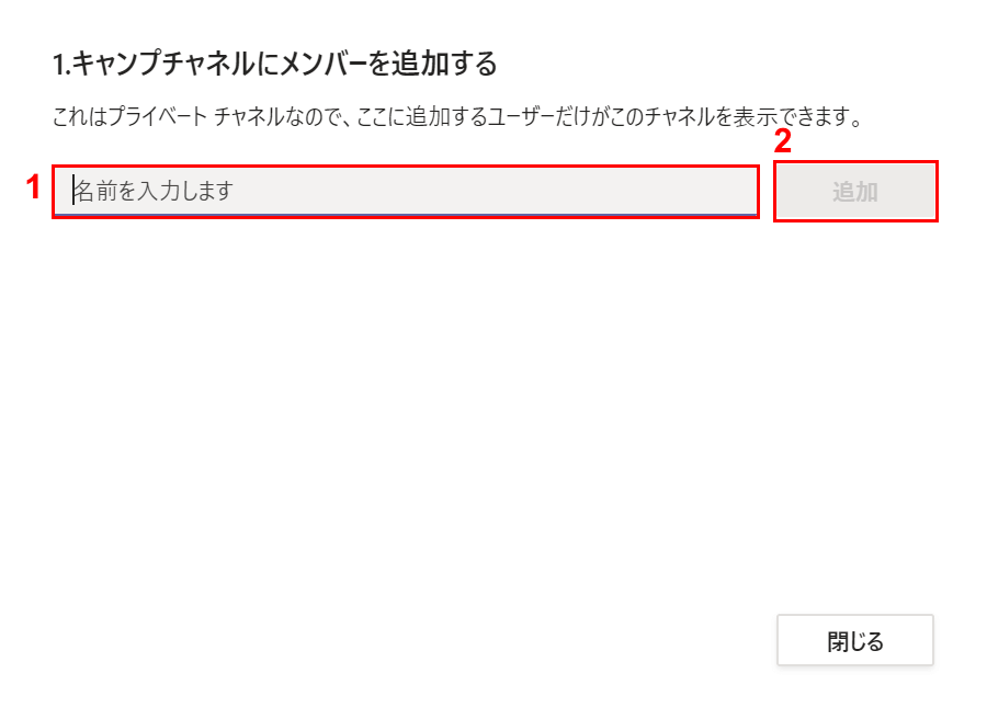 追加