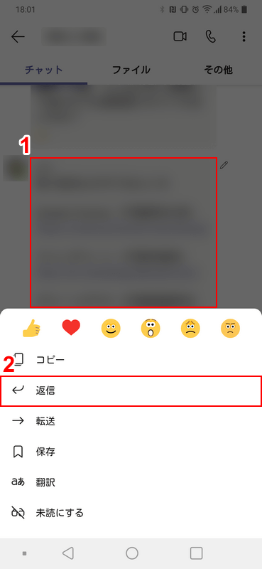 返信