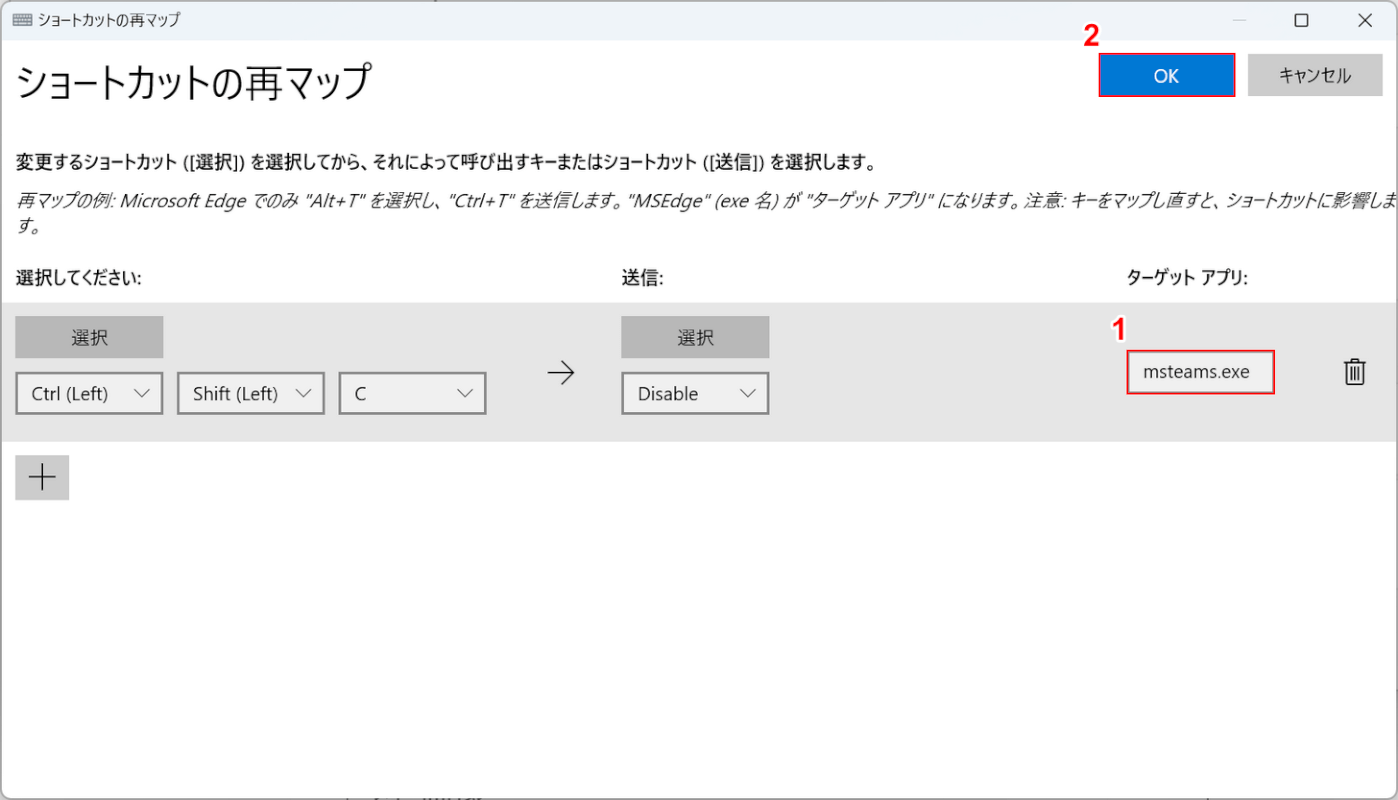 通話のショートカットを無効化できた