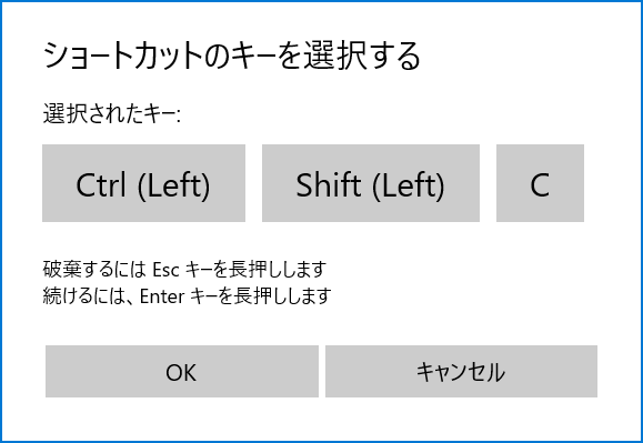 通話するショートカットのキーを押す