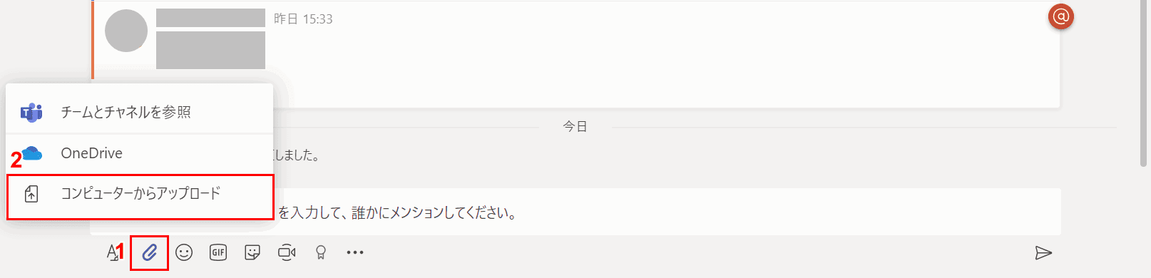 スレッドに添付