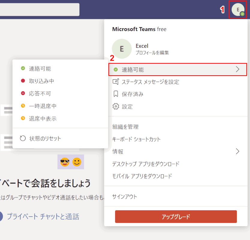 Teamsのアイコンを変更する方法と右下のマークの意味 など Office Hack