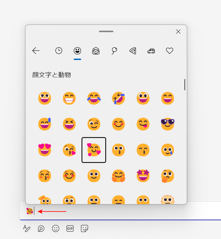 絵文字を選択して入力する