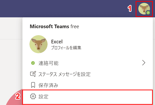 設定