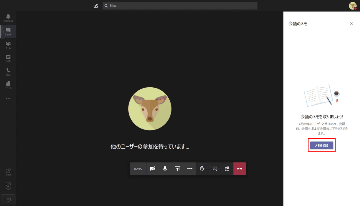 ビデオ 方法 画面 分割 Teams 会議