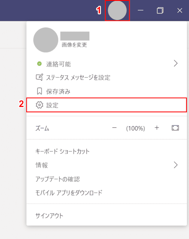 設定