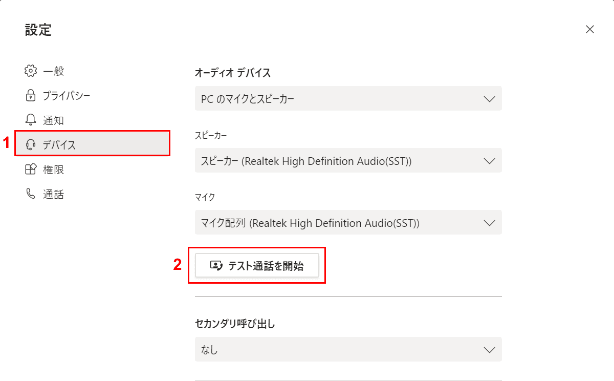 デバイス