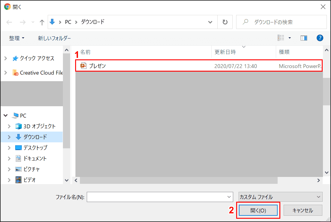 共有するファイルの選択