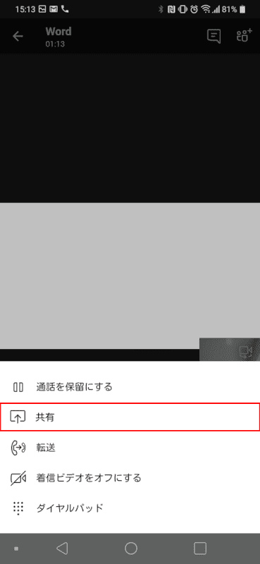 共有