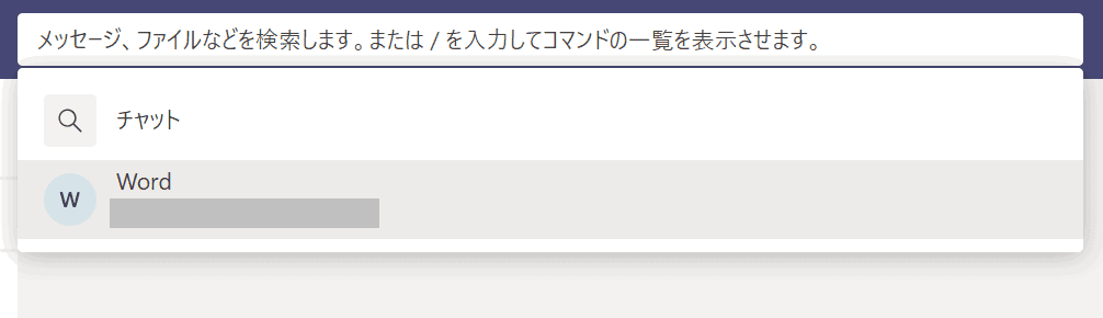 Teamsを削除したい アンインストールする方法 Office Hack