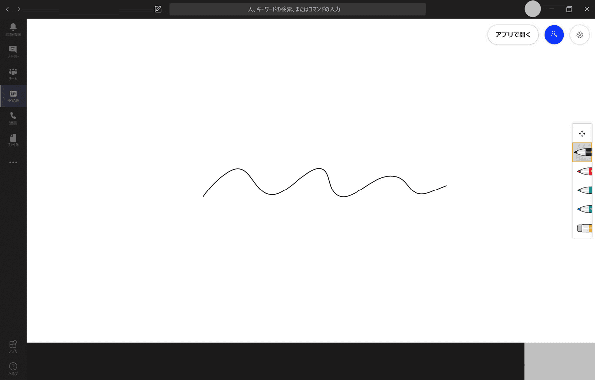 ペンで描く