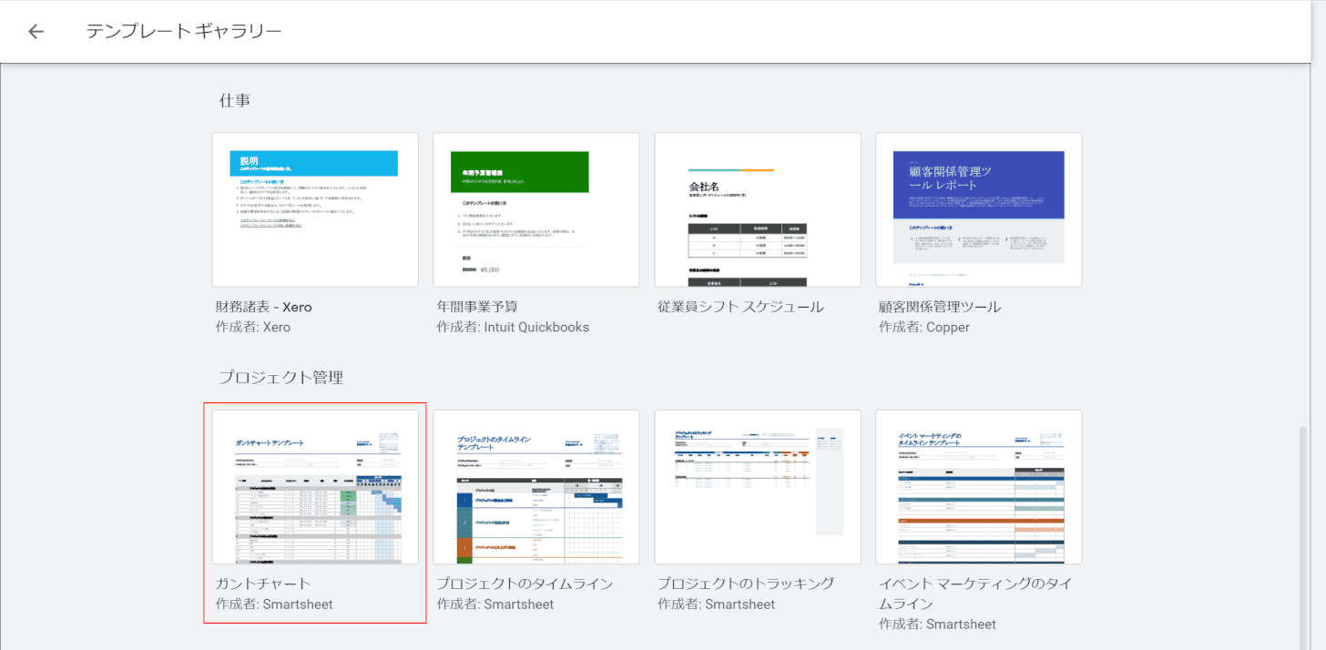 スプレッドシートの人気のある公式テンプレートの紹介 Office Hack