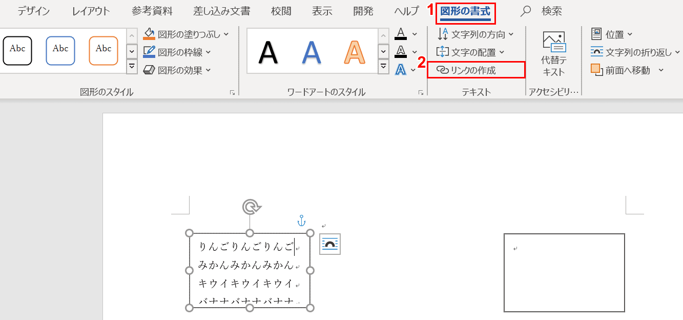 ワードのテキストボックスの使い方と編集方法 Office Hack