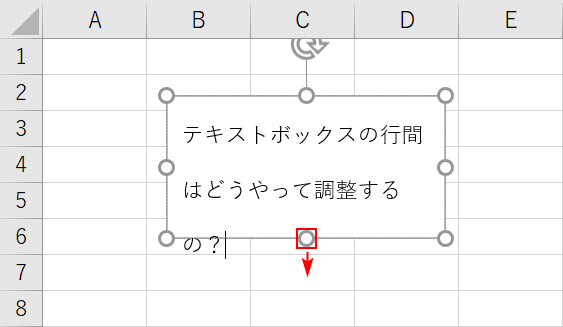 行間が広がる