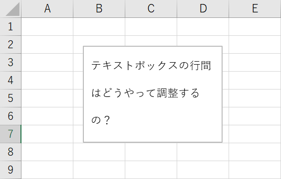 テキストボックスを広げる