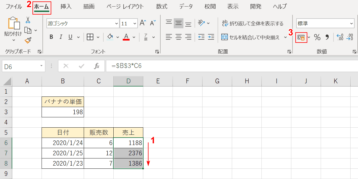 エクセルで千円単位の金額を表示する方法 Office Hack