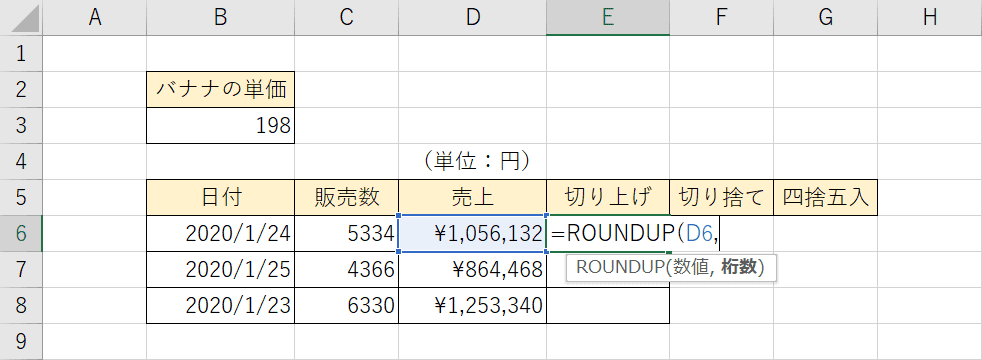 数値の参照