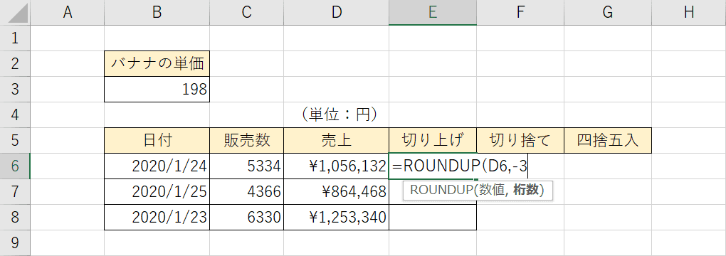 桁数の入力