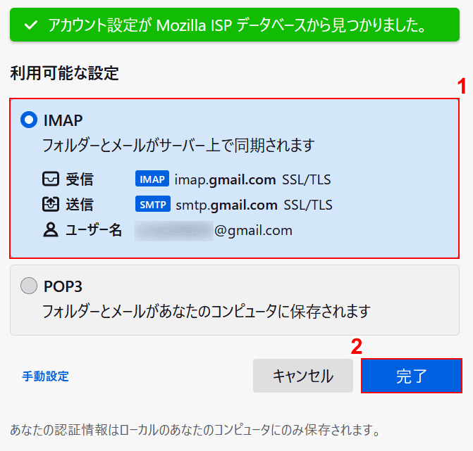 Gmailとthunderbirdの設定まとめ Office Hack