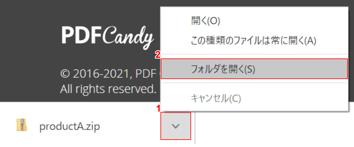 tiff PDFCandy フォルダを開く