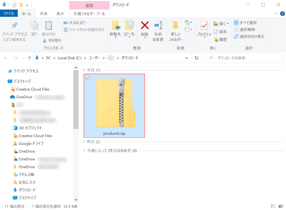 tiff PDFCandy ダウンロード完了