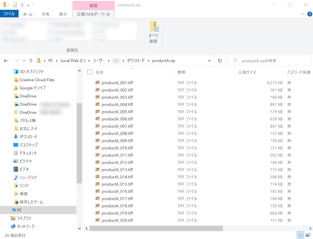 tiff PDFCandy TIFF化完了