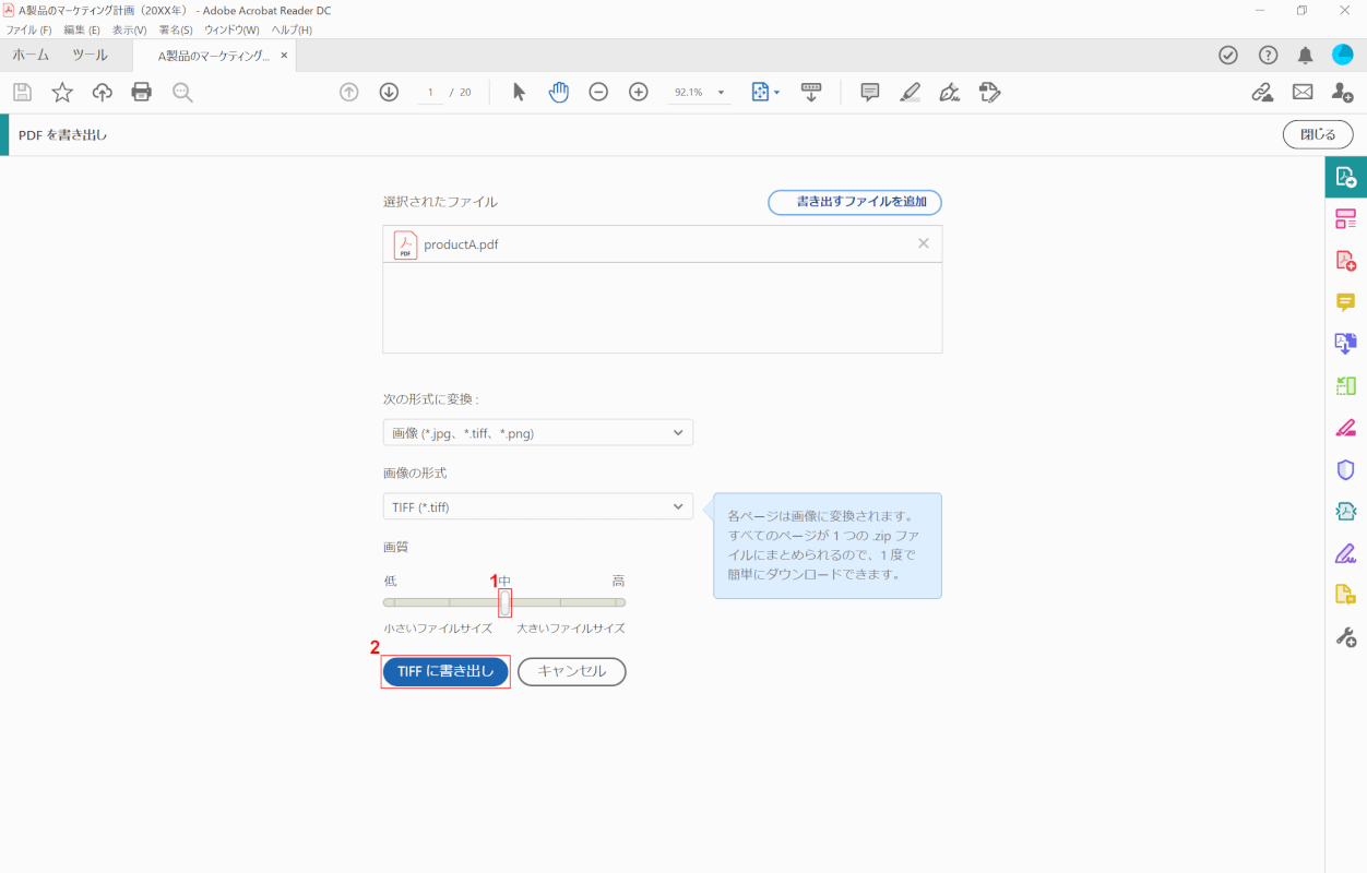 画質の選択
