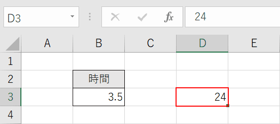 任意のセルに24を入力